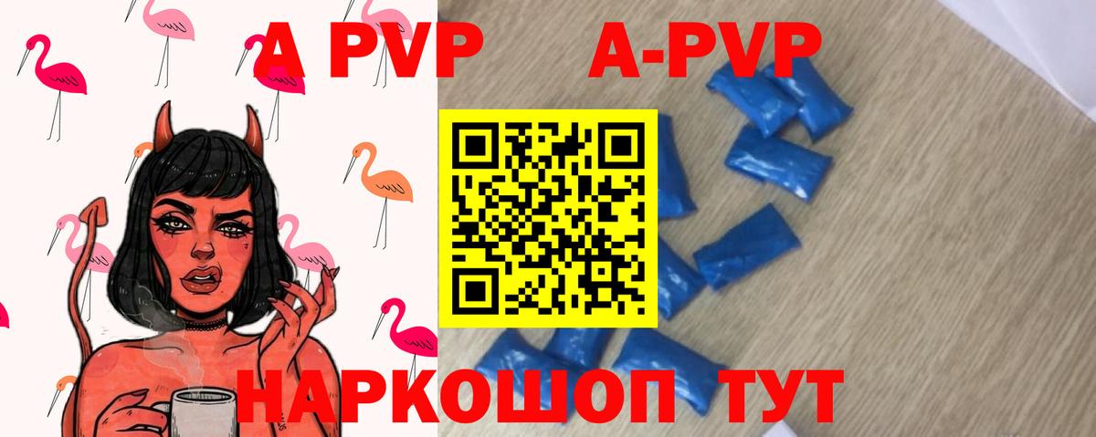 Alpha PVP крисы CK Хабаровск