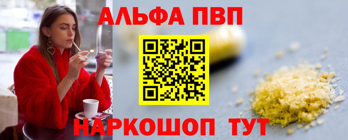 Alfa_PVP  Alpha PVP мука  наркотики  Хабаровск  А ПВП крисы CK  Вход с VPN 