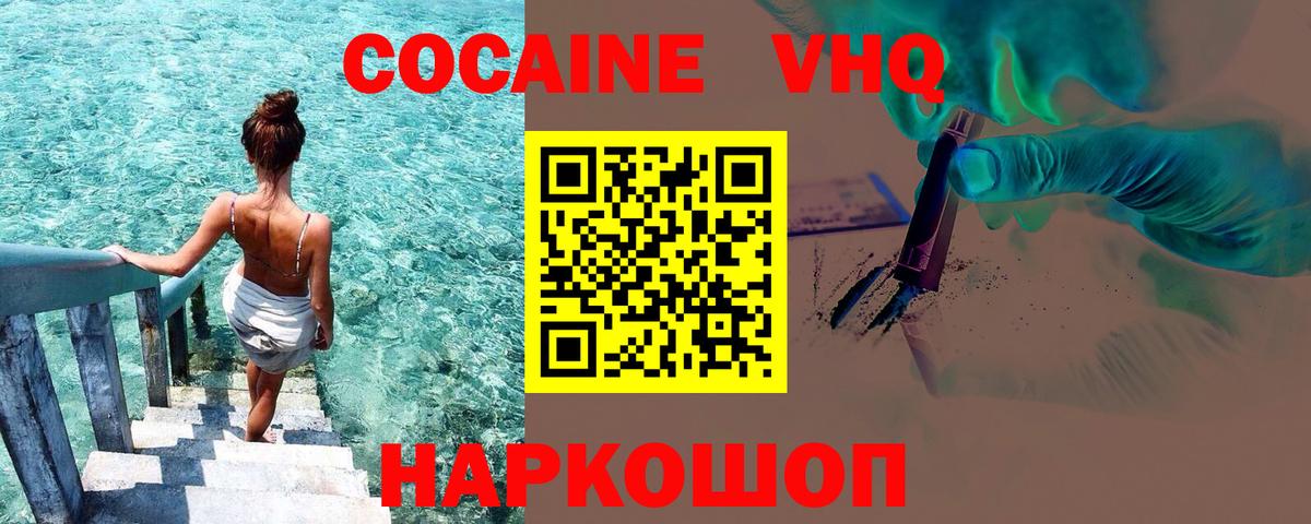 Кокаин  магазин продажи   Вход с VPN  COCAIN 98%  Хабаровск  COCAIN 98% 