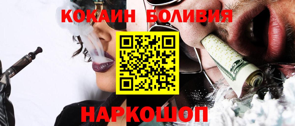 COCAIN Перу Хабаровск