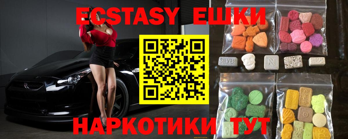 Экстази диски Хабаровск