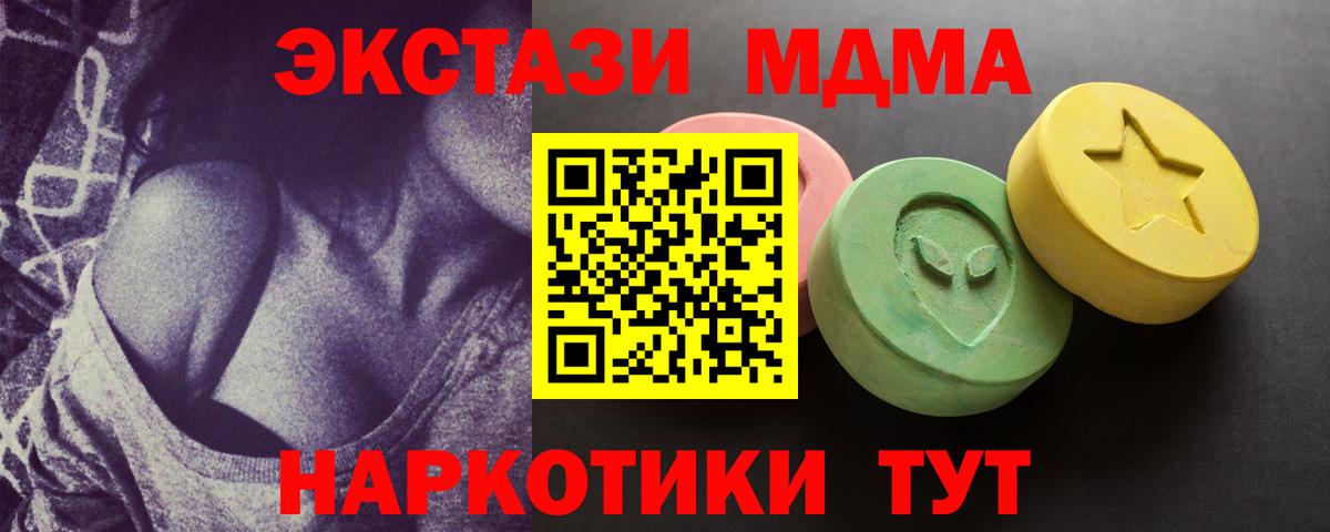 Ecstasy  ЭКСТАЗИ TESLA  Хабаровск  Вход с VPN  Ecstasy 280мг 