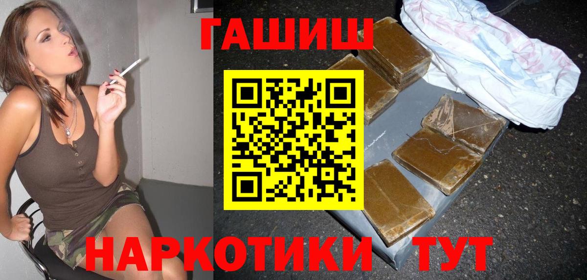Хабаровск  Гашиш hashish  ГАШ  Вход с VPN 
