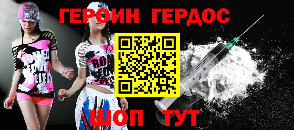 ГЕРОИН гречка  Вход с VPN  Хабаровск 
