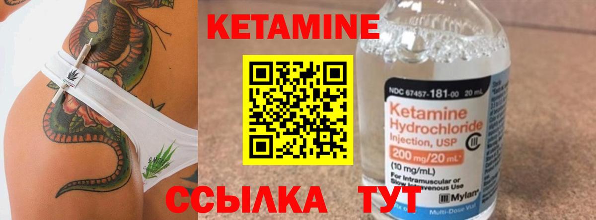 Хабаровск  Кетамин ketamine  даркнет наркотические препараты  Вход с VPN  КЕТАМИН VHQ 