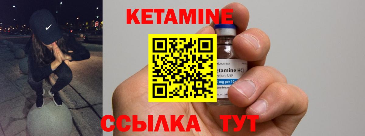 КЕТАМИН ketamine Хабаровск