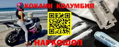 кокаин премиум Тулун
