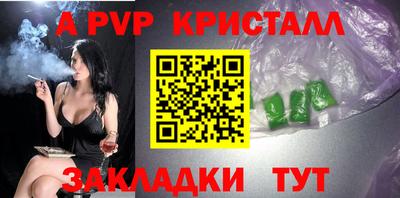 ALPHA PVP Тула