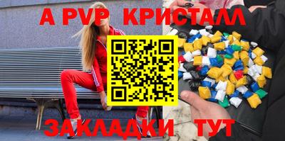 ALPHA PVP Тула