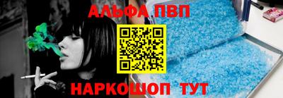ALPHA PVP Тула