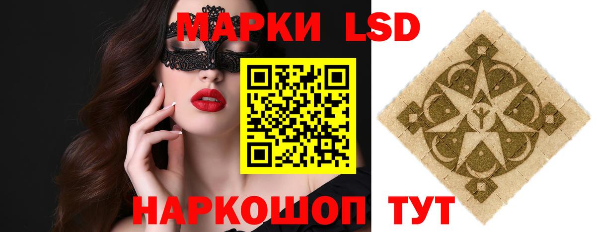 LSD-25 экстази ecstasy  ЛСД экстази кислота  Хабаровск  Вход с VPN 