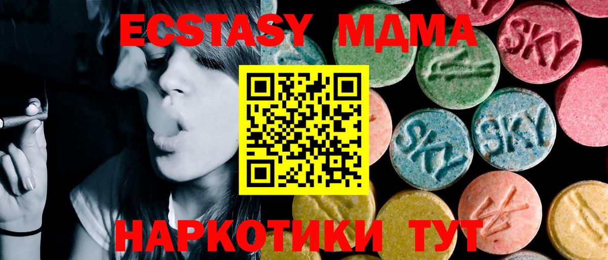 МДМА молли Хабаровск