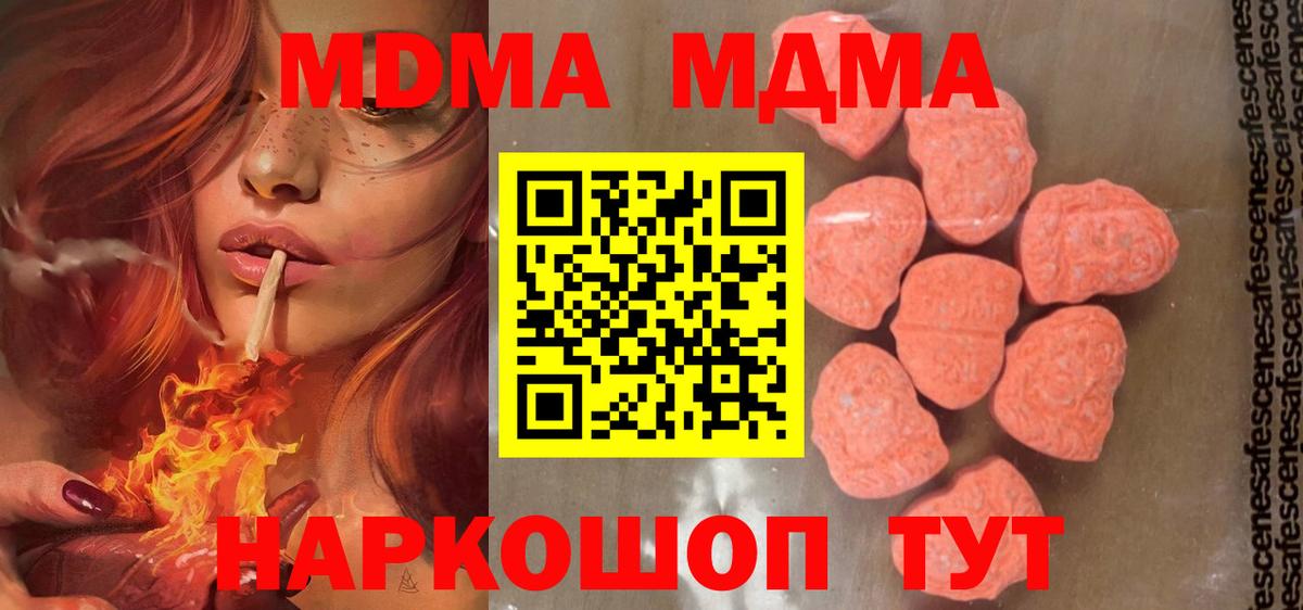 MDMA VHQ  Вход с VPN  МДМА  Хабаровск  МДМА VHQ 