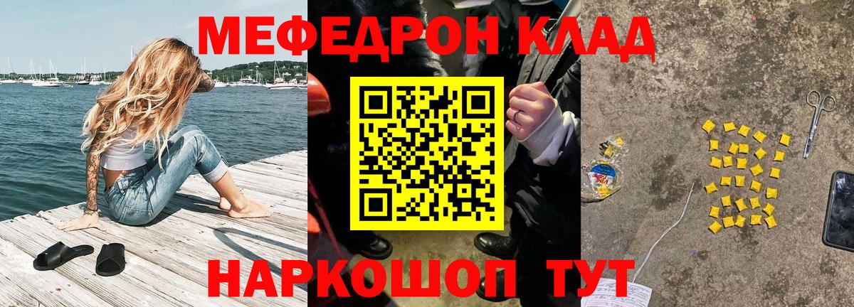 Хабаровск  Мефедрон  МЯУ-МЯУ  МЯУ-МЯУ VHQ  МЯУ-МЯУ VHQ  Вход с VPN 