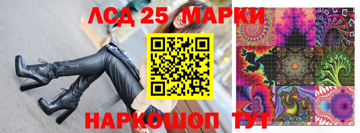 Хабаровск  Наркотические марки 1,5мг  Вход с VPN 