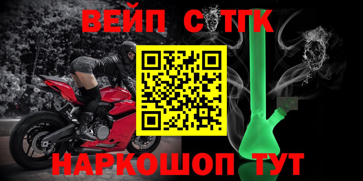 ТГК THC oil  Вход с VPN  Дистиллят ТГК вейп с тгк  Хабаровск 