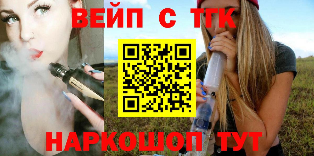 ТГК жижа Хабаровск