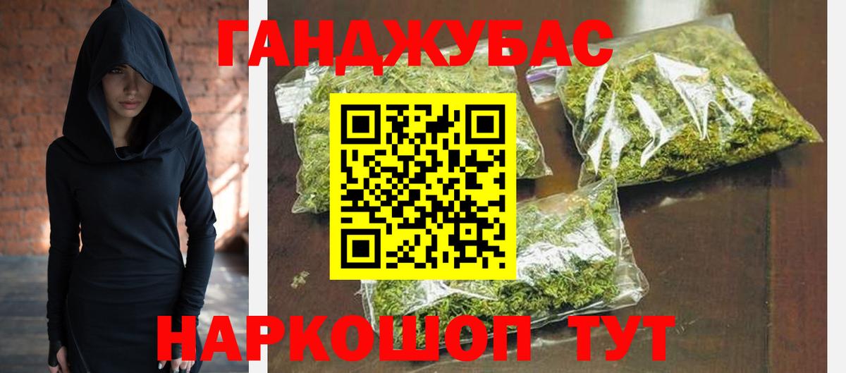 Каннабис сатива  Канабис White Widow  Хабаровск  Шишки марихуана OG Kush  Вход с VPN 